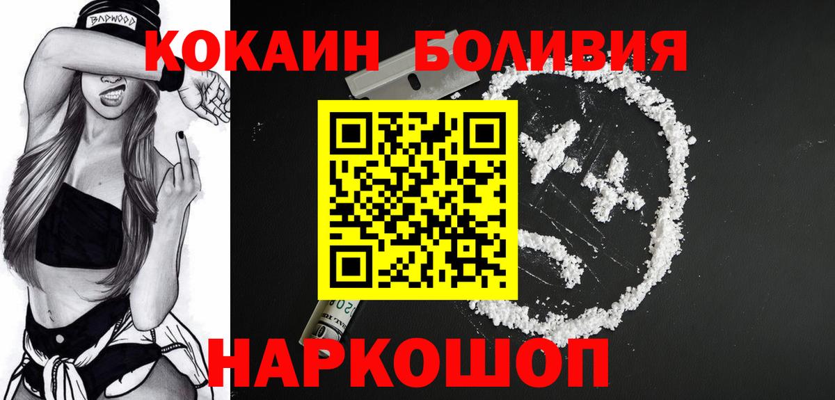 цены наркотик  Вход с VPN  Геленджик  Cocaine FishScale 