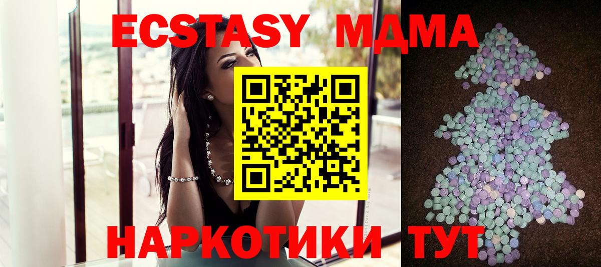 Экстази круглые Геленджик