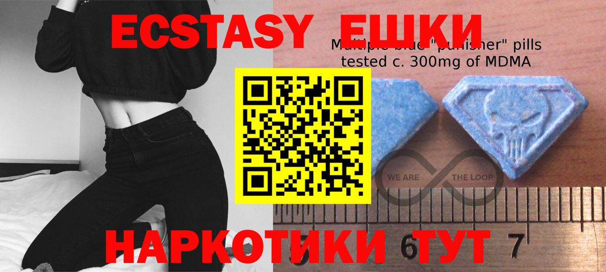 Ecstasy VHQ  ЭКСТАЗИ louis Vuitton  Вход с VPN  Геленджик 