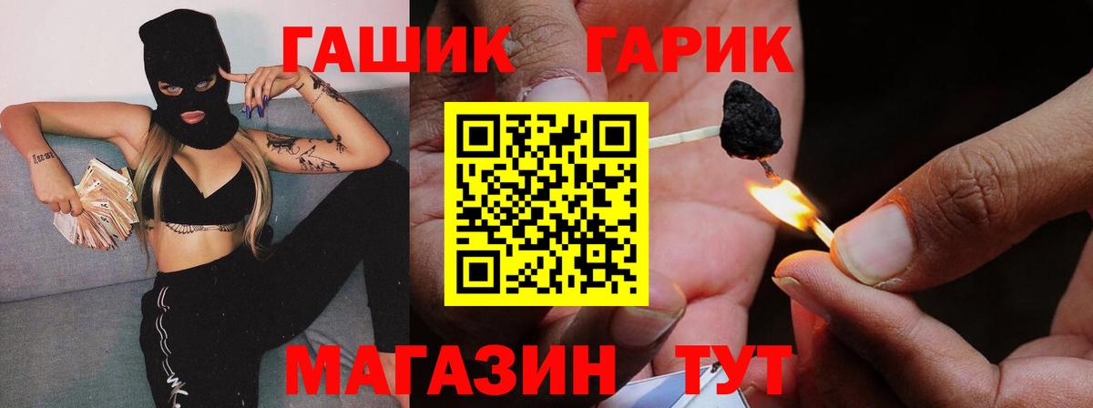 ГАШИШ гашик Геленджик