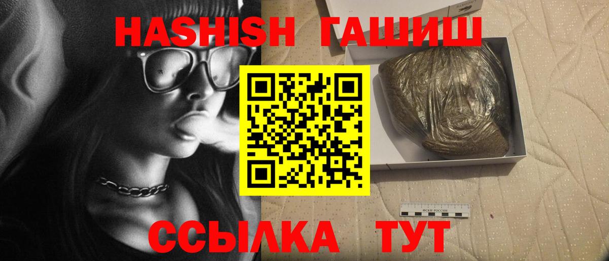 Гашиш Ice-O-Lator  Вход с VPN  Геленджик  ГАШ  Гашиш hashish 