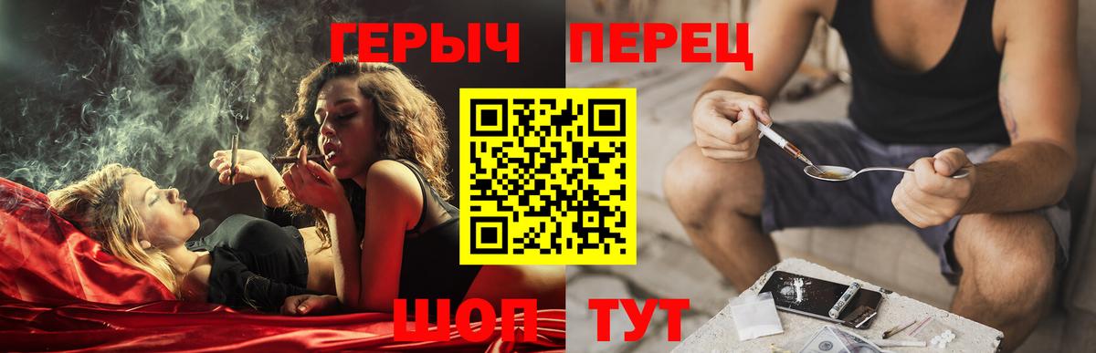 Героин гречка Геленджик