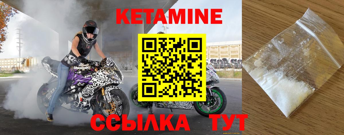 Геленджик  Кетамин ketamine  КЕТАМИН VHQ  Вход с VPN 