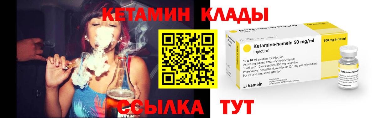 Кетамин ketamine Геленджик