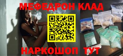 мефедрон Коммунар