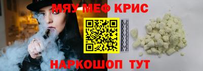 мефедрон Коммунар