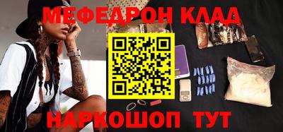 мефедрон Коммунар