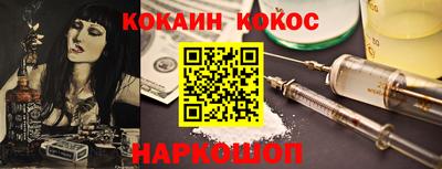 кокаин Комсомольск-на-Амуре