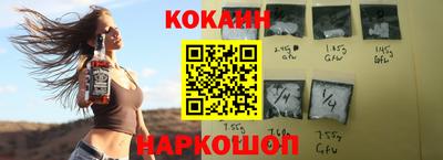 кокаин Комсомольск-на-Амуре
