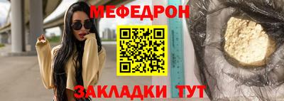 мефедрон Коммунар