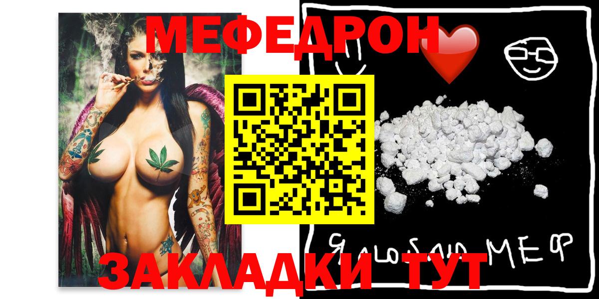 Мефедрон  Геленджик