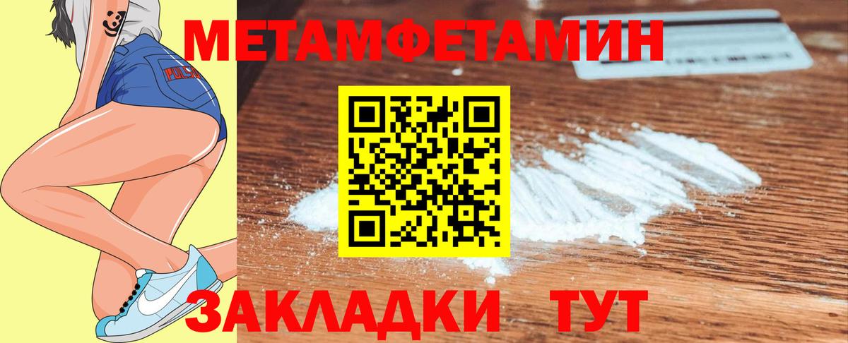Первитин кристалл  Первитин кристалл  Вход с VPN  Метамфетамин  Геленджик 