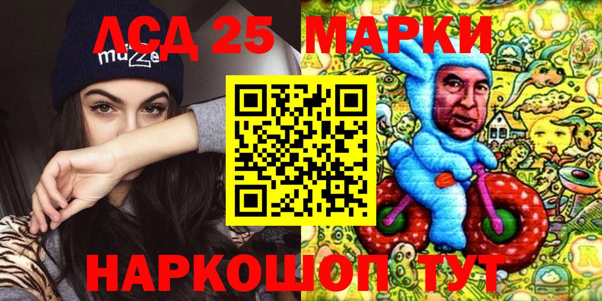 Марки N-bome 1,8мг  Вход с VPN  Геленджик 