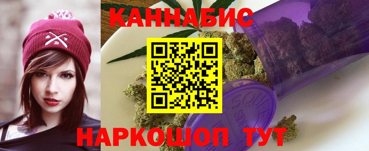 Каннабис SATIVA & INDICA  Вход с VPN  Геленджик  Бошки марихуана MAZAR 